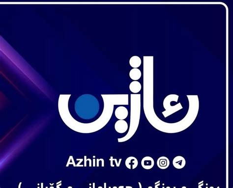 azintv 3|azhintv .